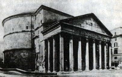Пантеон (внешний вид). Рим. 123 н. э. Здание освещается через 9-метровое отверстие в центре полусферического купола