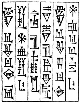 Клинообразные письмена вавилонян