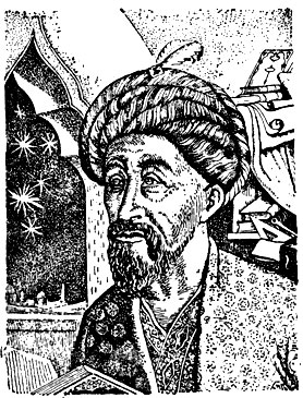 Улугбек (1393-1449)