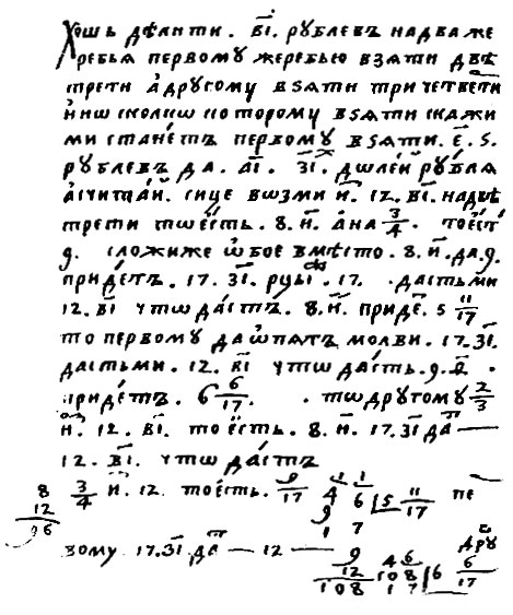 Индусские цифры в русских рукописях XVII века сопровождаются славянскими цифрами