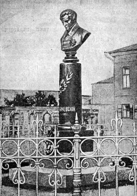 Памятник Н. И. Лобачевскому, установленный в Казани, в столетие со дня рождения